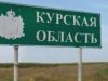 ЗСУ контролюють 93 населені пункти в Курській області, росія веде маневрову оборону, – Сирський