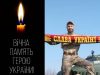 На війні загинув ще один воїн зі Львівщини