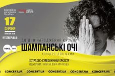 «Шампанські очі» у виконанні оркестру. Львів’ян запрошують на концерт пам'яті Кузьми