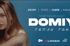 Вперше у Львові з сольним концертом виступить DOMIY