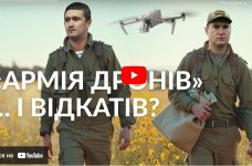 «Армія дронів і відкатів?» Як заробили майже 600 млн грн на закупівлях дронів для ЗСУ