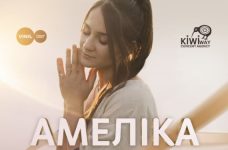 AMELIKA OKEAN запрошує львів’ян на концерт авторських християнських пісень