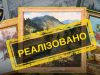 АРМА продало 16 картин з колекції Медведчука. На що підуть кошти