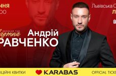 Андрій Кравченко презентує свій грандіозний сольний концерт