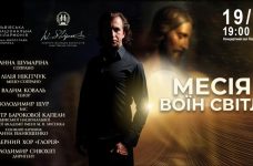 Різдвяний «Месія» у Львівській філармонії