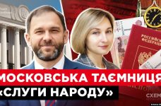 Нардеп «Слуги народу» не задекларував майно й доходи сім'ї у москві