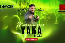 Vaha та DJ Gudz дадуть концерт у Львові до Дня весни 