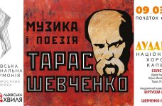 Капела «Дударик» запрошує у шевченківські дні на унікальний мистецький проєкт