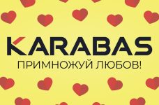 Відвідайте найкращі події в День святого Валентина та примножте любов разом із Karabas.com!