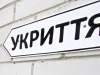 На Львівщині громаді повернули протирадіаційне укриття