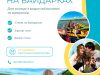 На Львівщині для молоді з родин військових організують сплав із музикою та ватрою