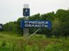 Росіяни обстріляли автобус із цивільними на Сумщині