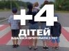 Із окупації врятовано жінку із чотирма дітьми