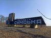 На Сумщині через атаку дрону загинув 12-річний хлопчик, ще одну дитину поранено