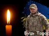 Під час лікування після поранення помер воїн Тарас Буць зі Львівщині
