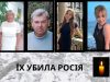 Стало відомо, кого росіяни вбили у будинку біля Львова