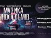 Різдвяні хіти при свічках і келихом шампанського: у Львові пройдуть серія святкових концертів