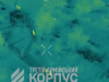 Трьох російських окупантів взяли в полон під час спроби прориву до Лимана