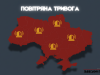 На Львівщині – повітряна тривога