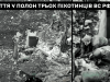 У Покровську ЗСУ взяли в полон трьох росіян