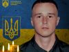 Львівщина втратила ще одного захисника на фронті
