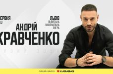 Андрій Кравченко виступить у Львові з великим сольним концертом