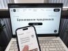 Як працюватиме бронювання за новими правилами: детальне роз’яснення