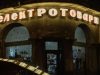 У Львові створять реєстр цінних історичних вивісок для їхнього збереження