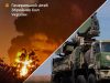 Генштаб підтвердив ураження Ільського НПЗ та низки інших об’єктів росіян
