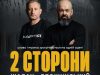 Вірші та музика просто неба: у Львові пройде благодійний вечір із Жаданом