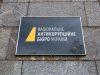 У квартирі детектива НАБУ знайшли «прослушку». Бюро вказує на слід СБУ