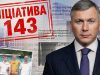 Квартири за ціною смартфона. Як брат директора ДБР отримав 143 обʼєкти нерухомості від забудовника, якого згодом розслідувало ДБР